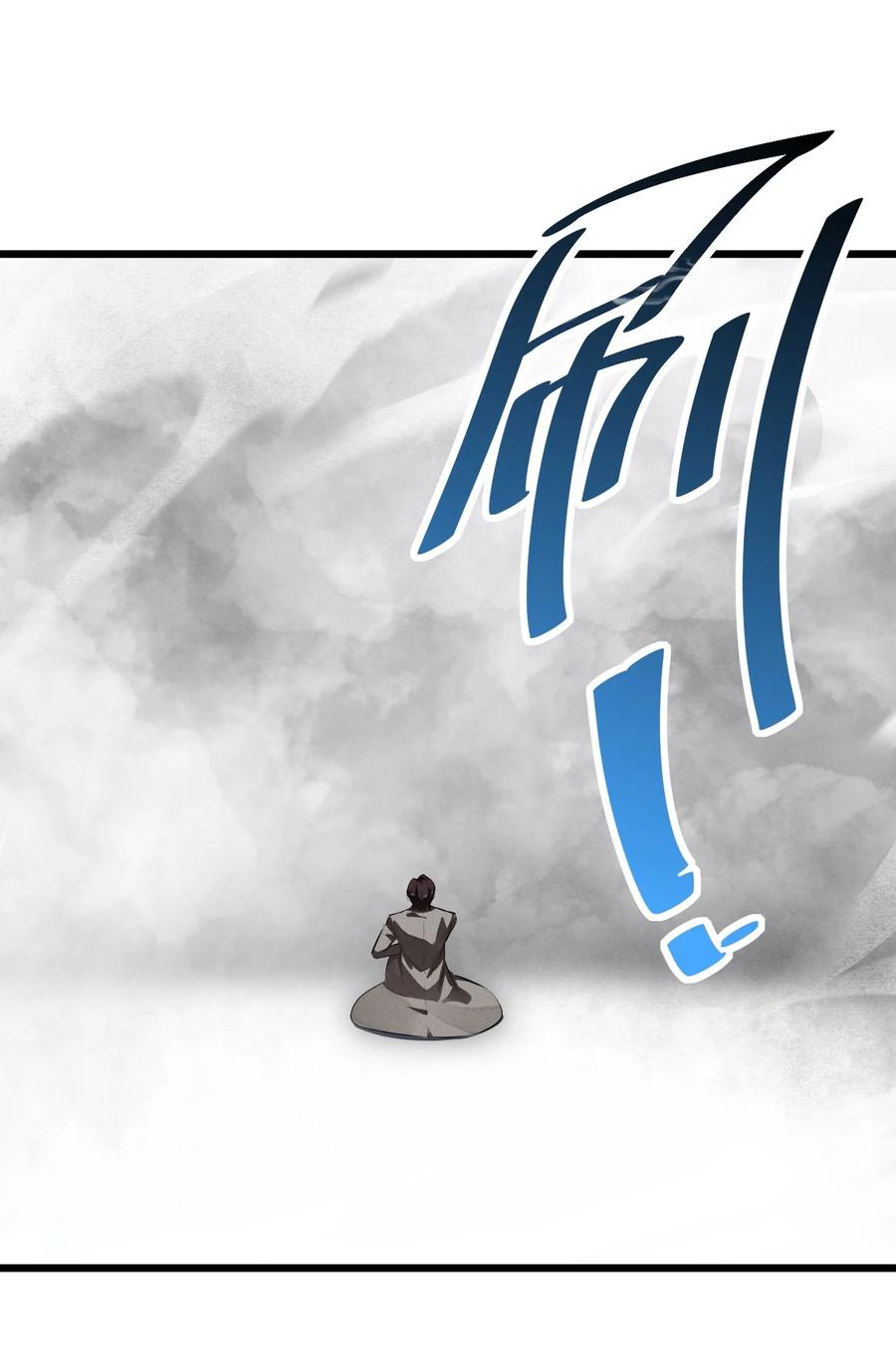 《别再召唤我啦！》055 世界本质 第44页