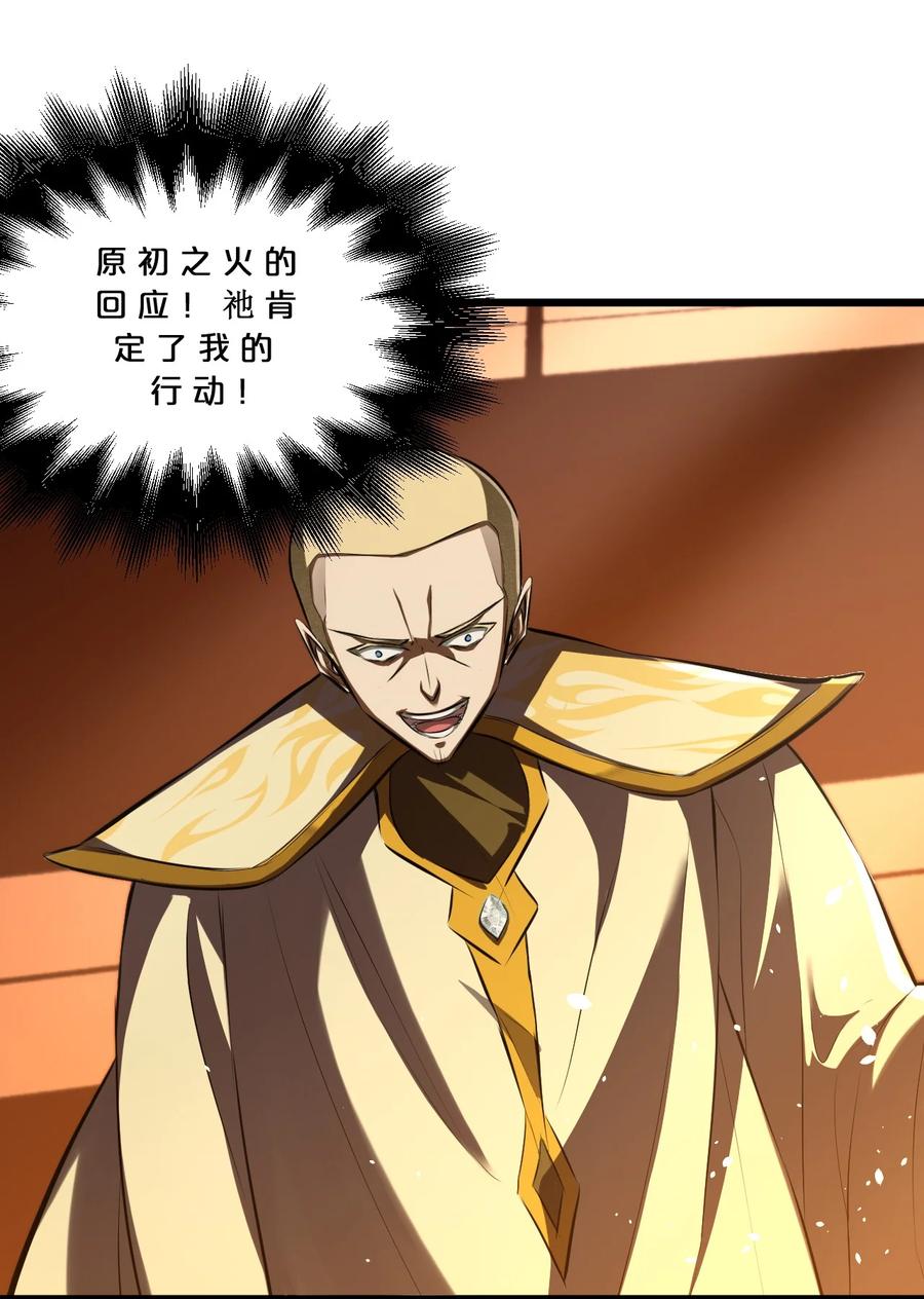 《别再召唤我啦！》055 世界本质 第9页