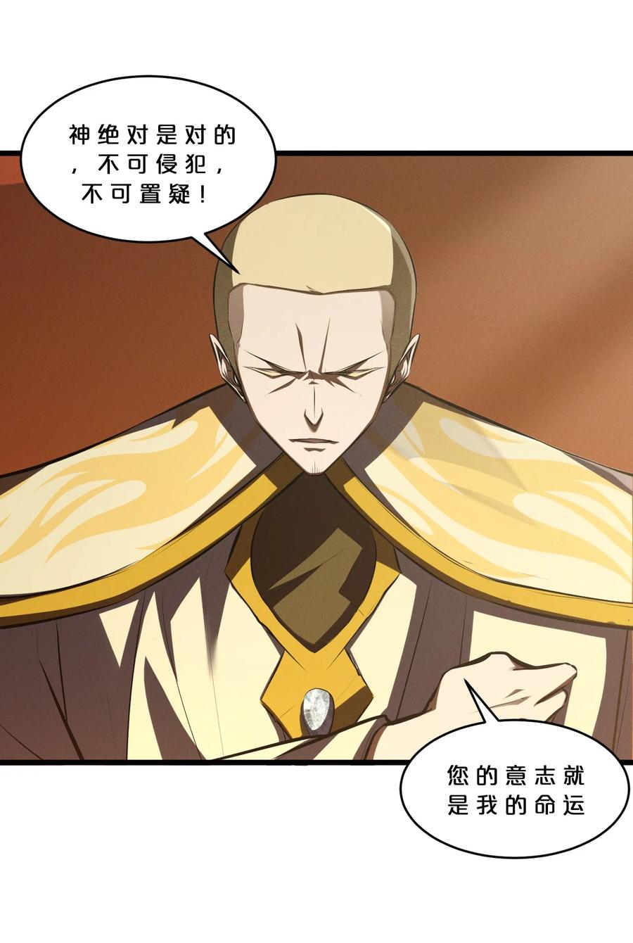 《别再召唤我啦！》055 世界本质 第20页