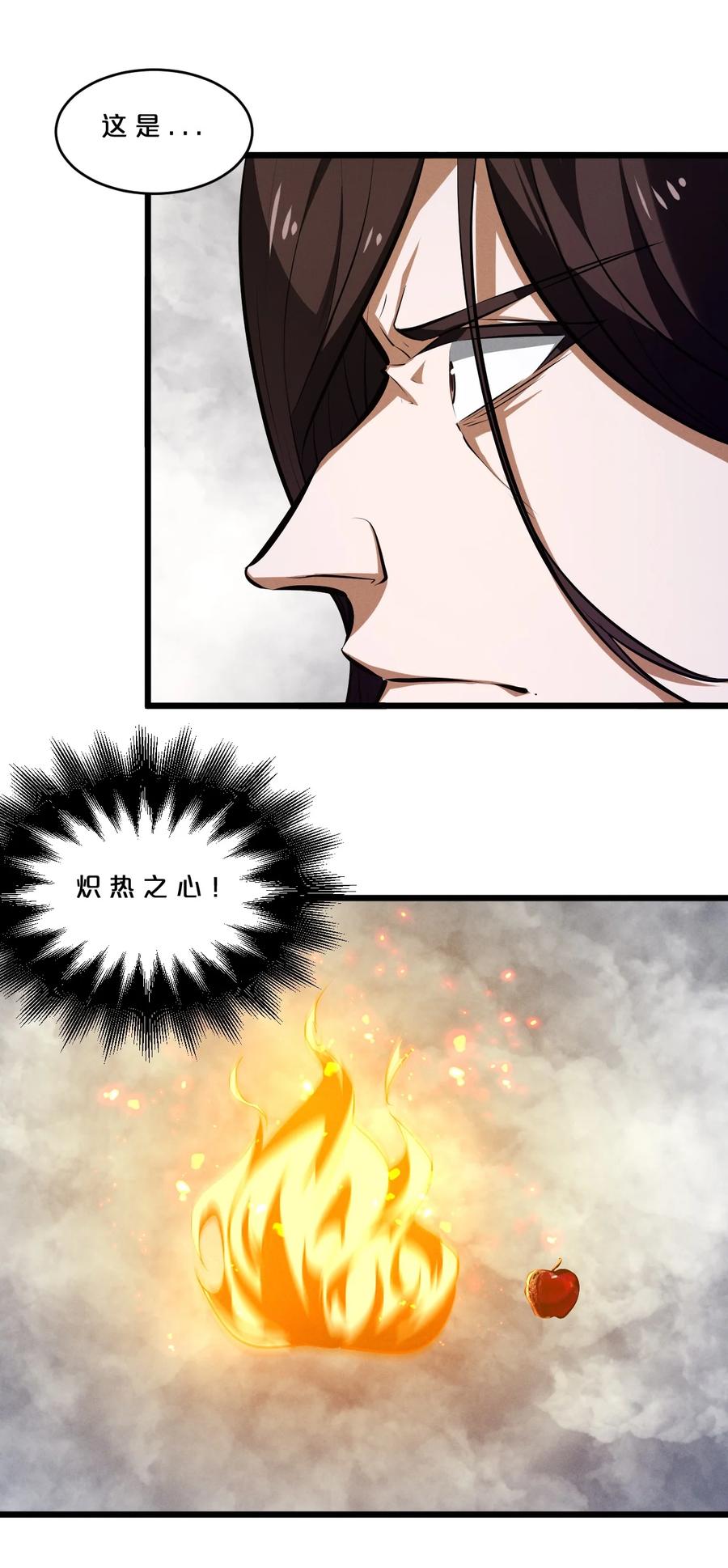《别再召唤我啦！》055 世界本质 第65页