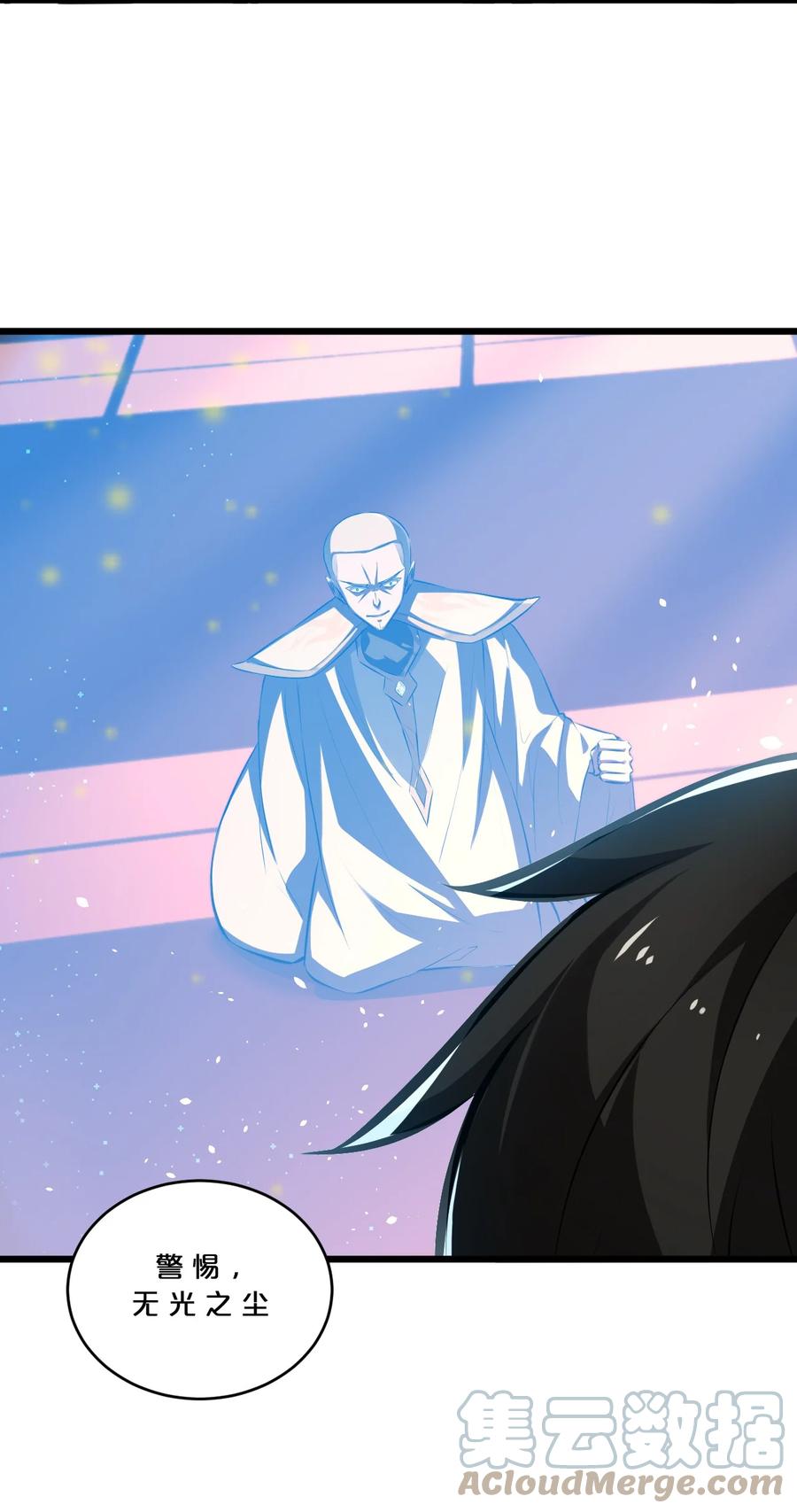 《别再召唤我啦！》055 世界本质 第10页