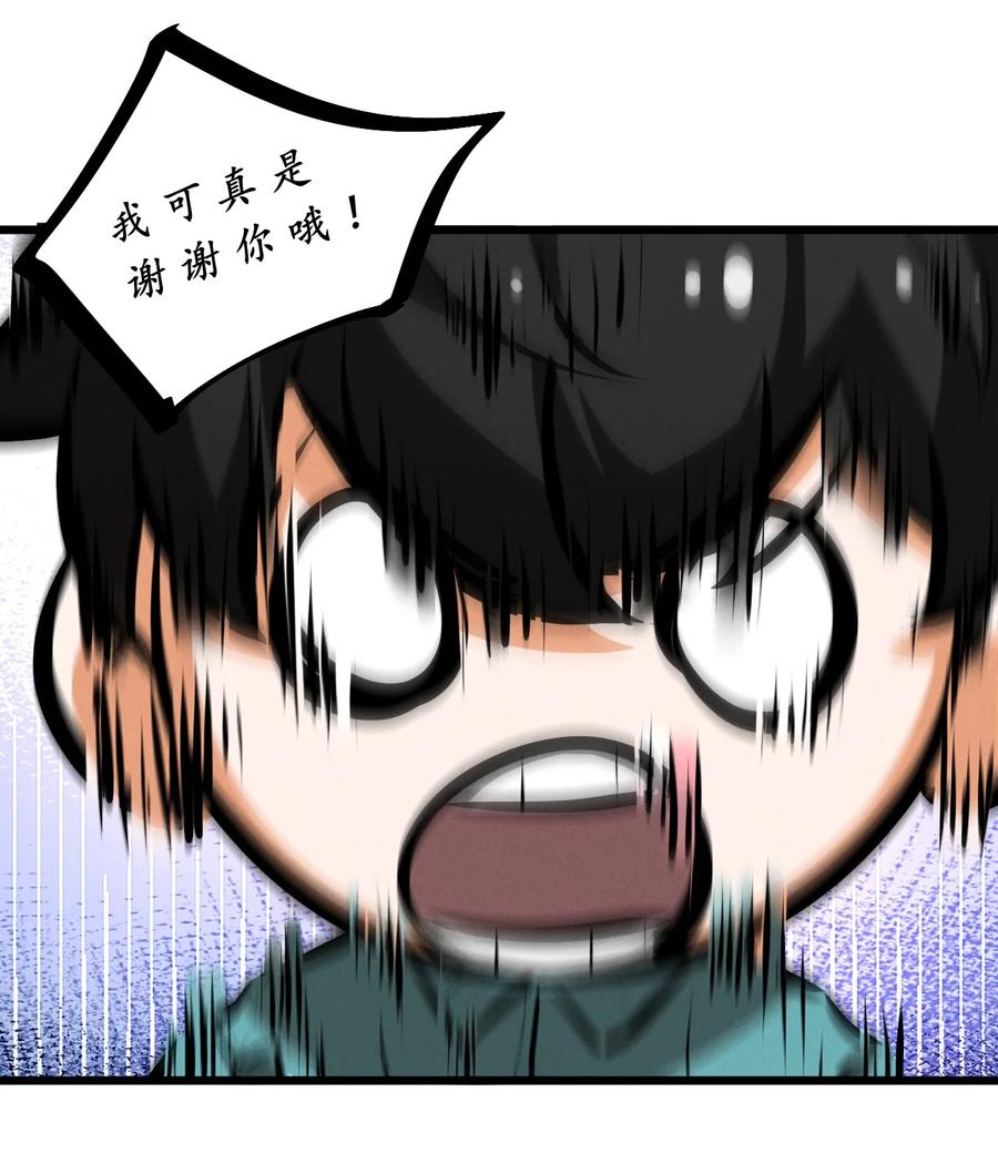 《别再召唤我啦！》055 世界本质 第18页