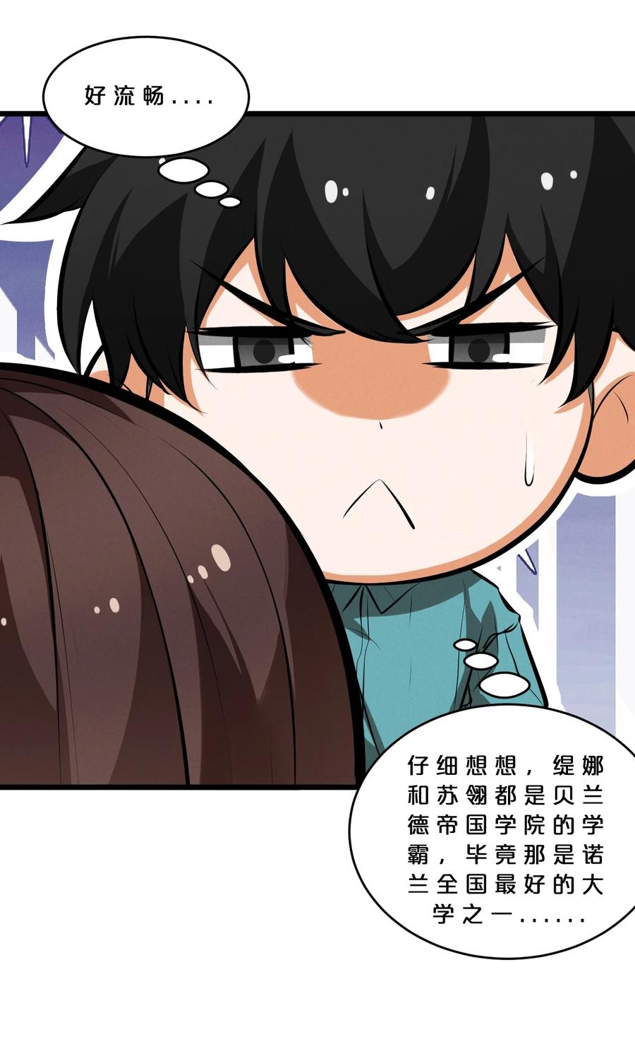 《别再召唤我啦！》055 世界本质 第30页