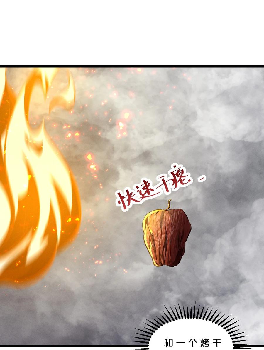 《别再召唤我啦！》055 世界本质 第66页