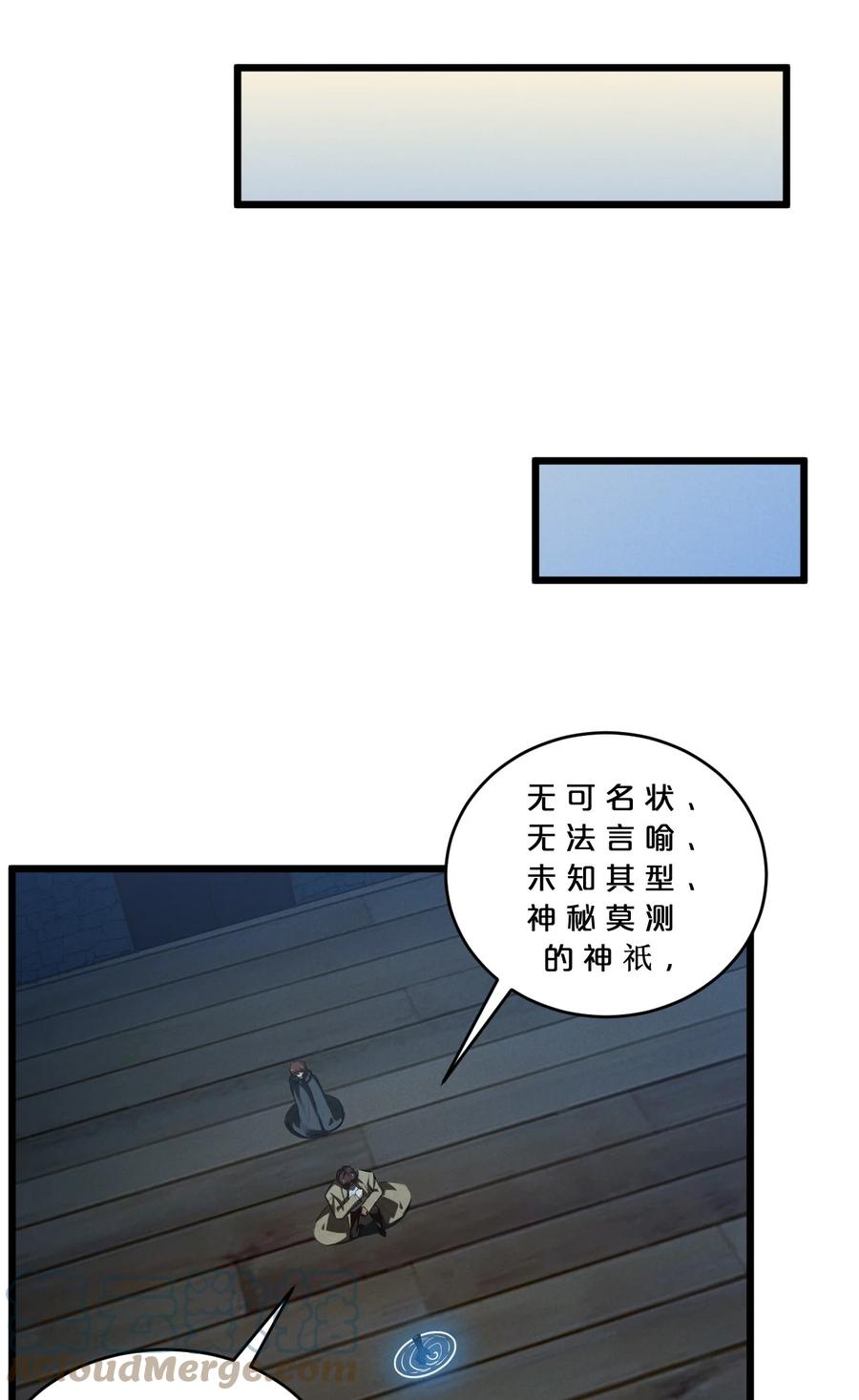 《别再召唤我啦！》055 世界本质 第40页