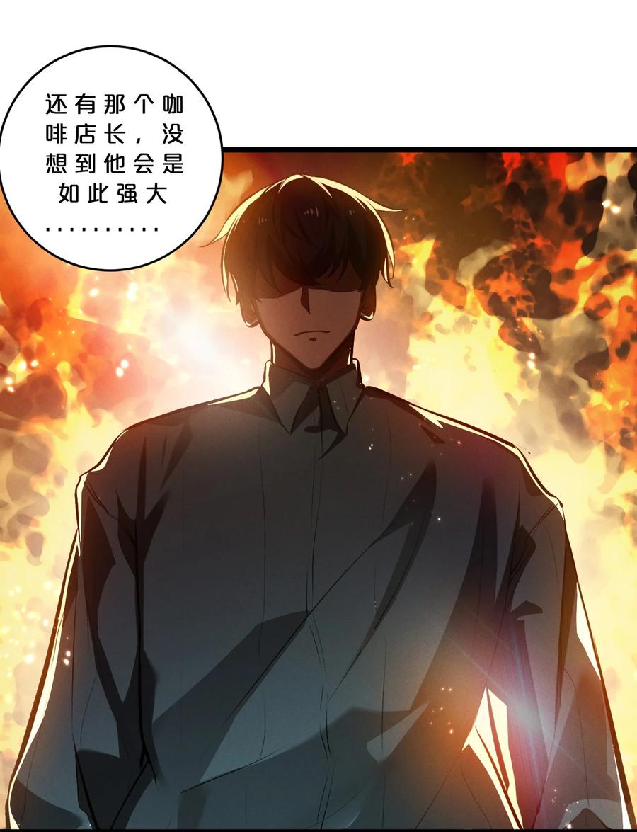 《别再召唤我啦！》055 世界本质 第5页