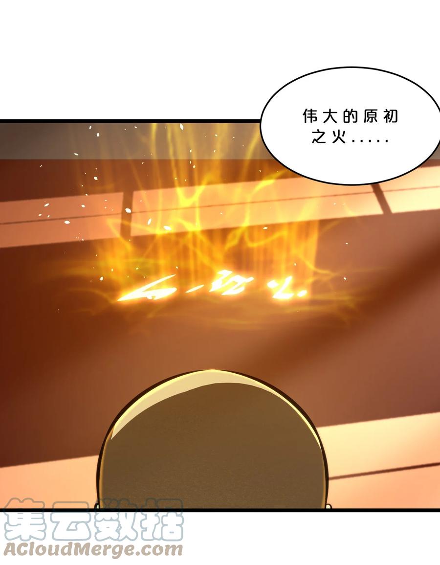 《别再召唤我啦！》055 世界本质 第7页