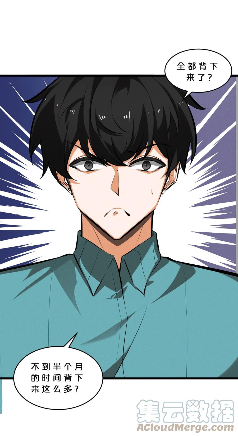 《别再召唤我啦！》055 世界本质 第25页