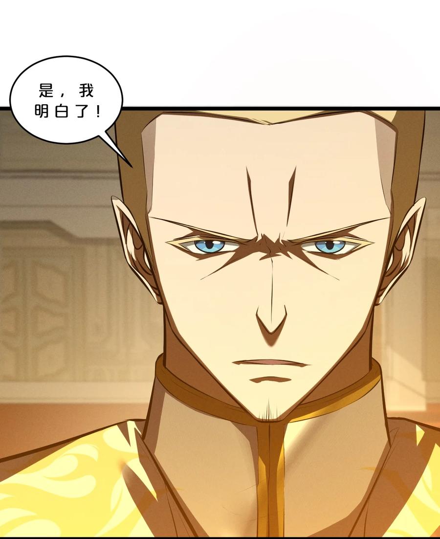 《别再召唤我啦！》055 世界本质 第11页