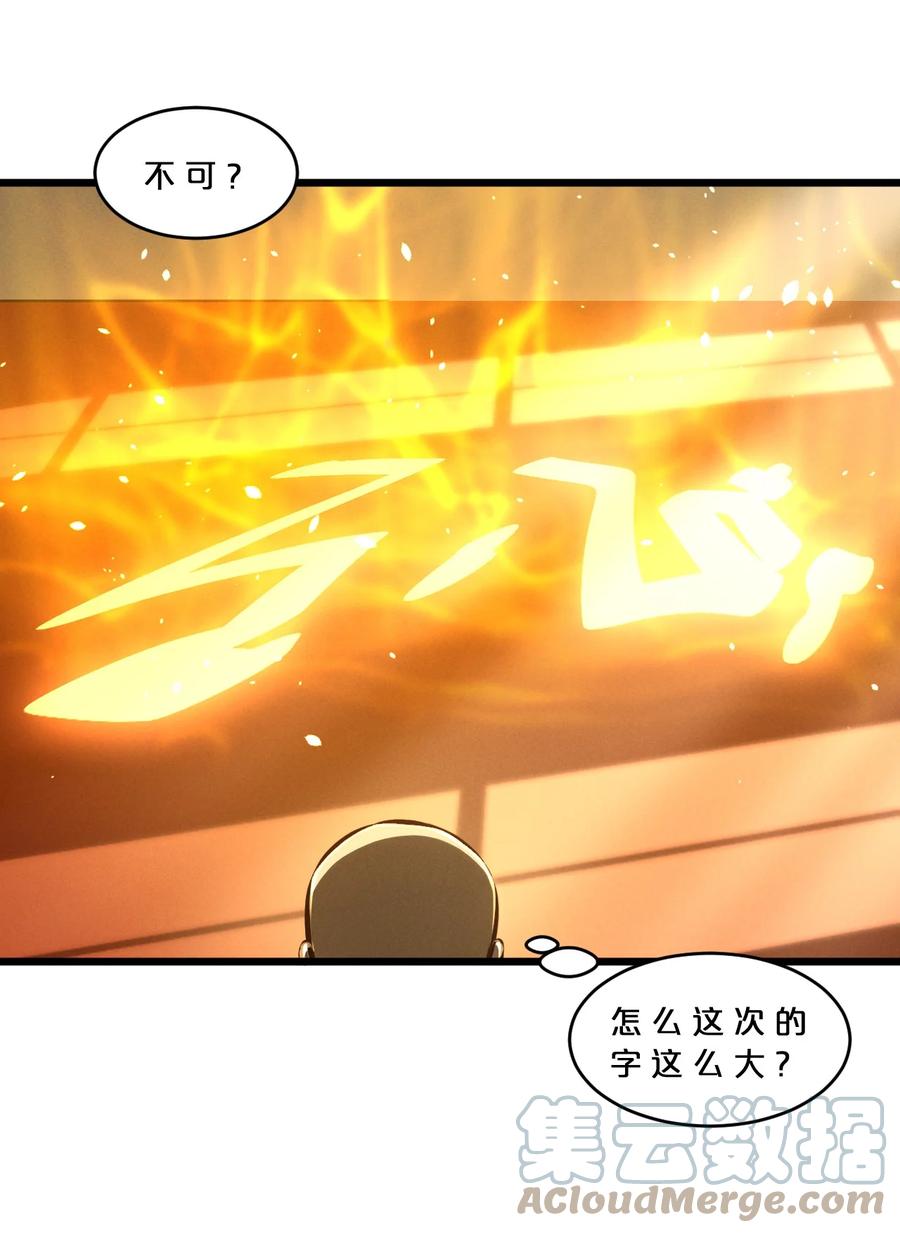 《别再召唤我啦！》055 世界本质 第19页