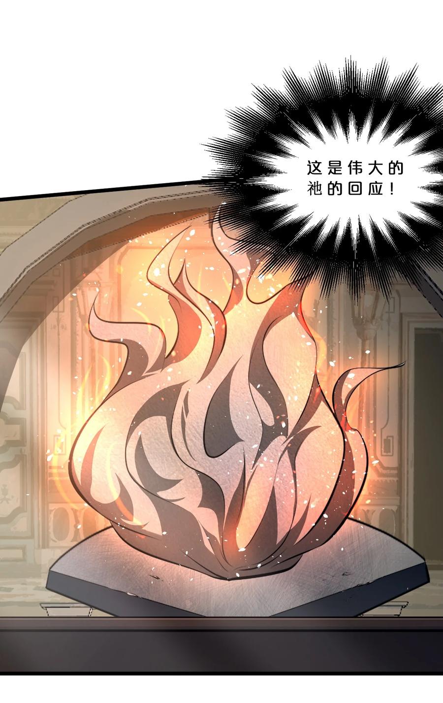《别再召唤我啦！》055 世界本质 第8页