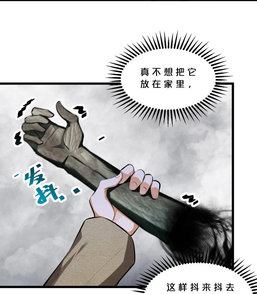 《别再召唤我啦！》055 世界本质 第48页