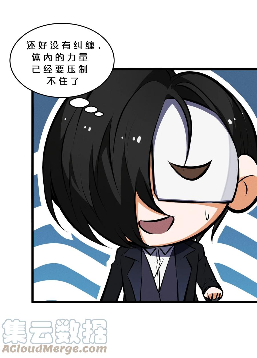 《别再召唤我啦！》056 好戏开幕 第31页
