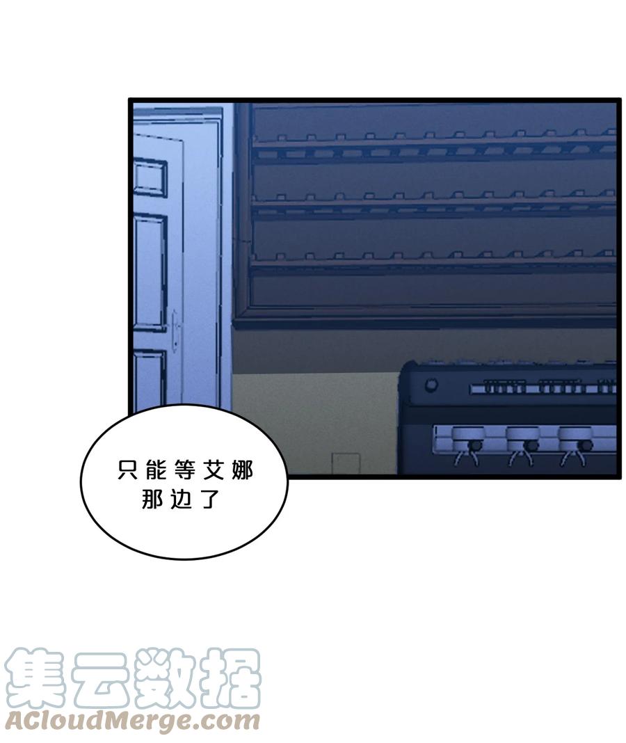《别再召唤我啦！》056 好戏开幕 第52页