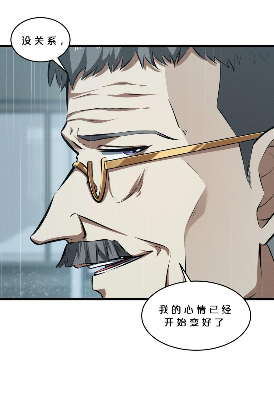 《别再召唤我啦！》056 好戏开幕 第65页