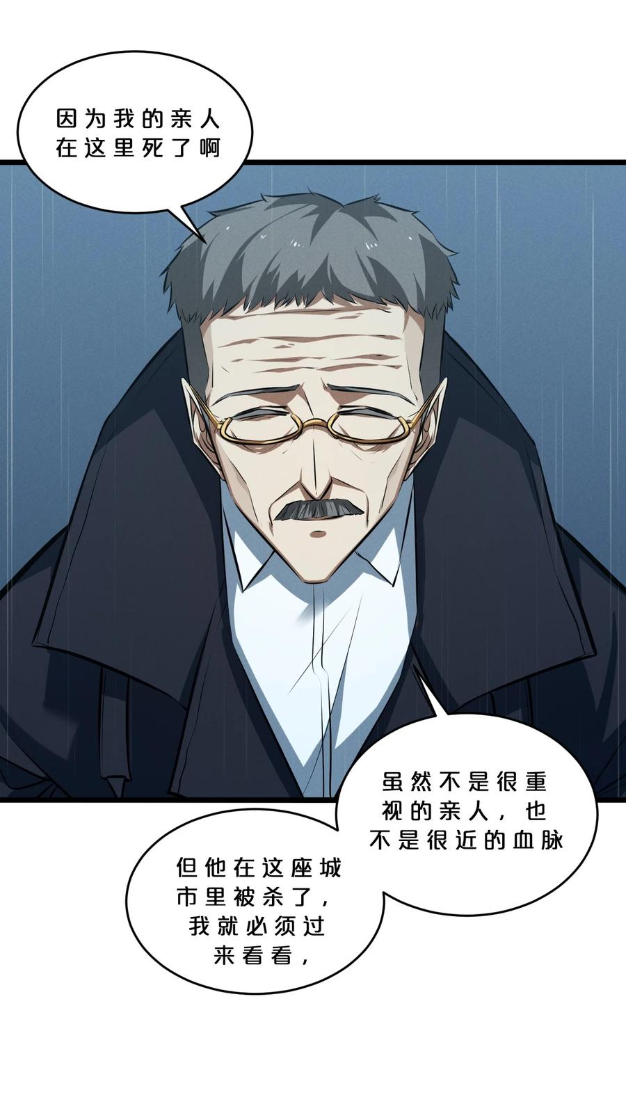 《别再召唤我啦！》056 好戏开幕 第62页