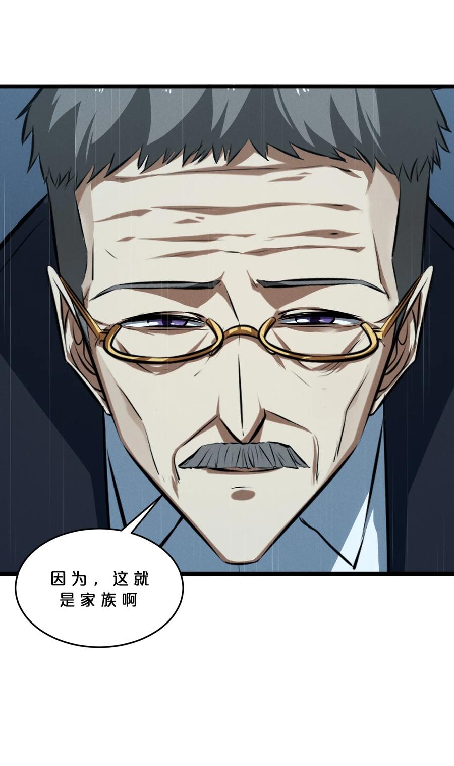 《别再召唤我啦！》056 好戏开幕 第63页