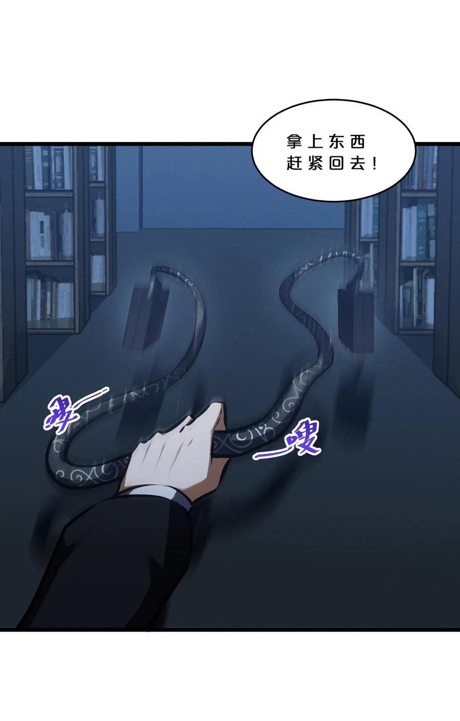 《别再召唤我啦！》056 好戏开幕 第32页