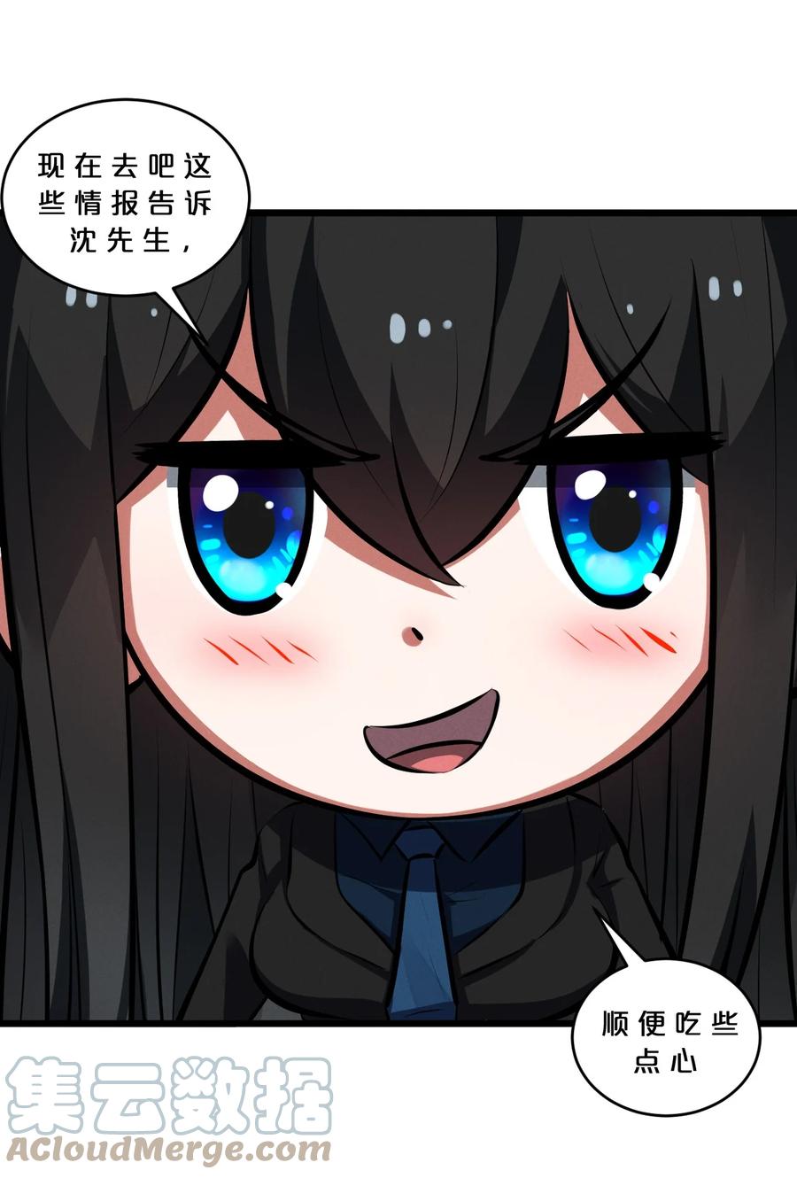 《别再召唤我啦！》056 好戏开幕 第67页