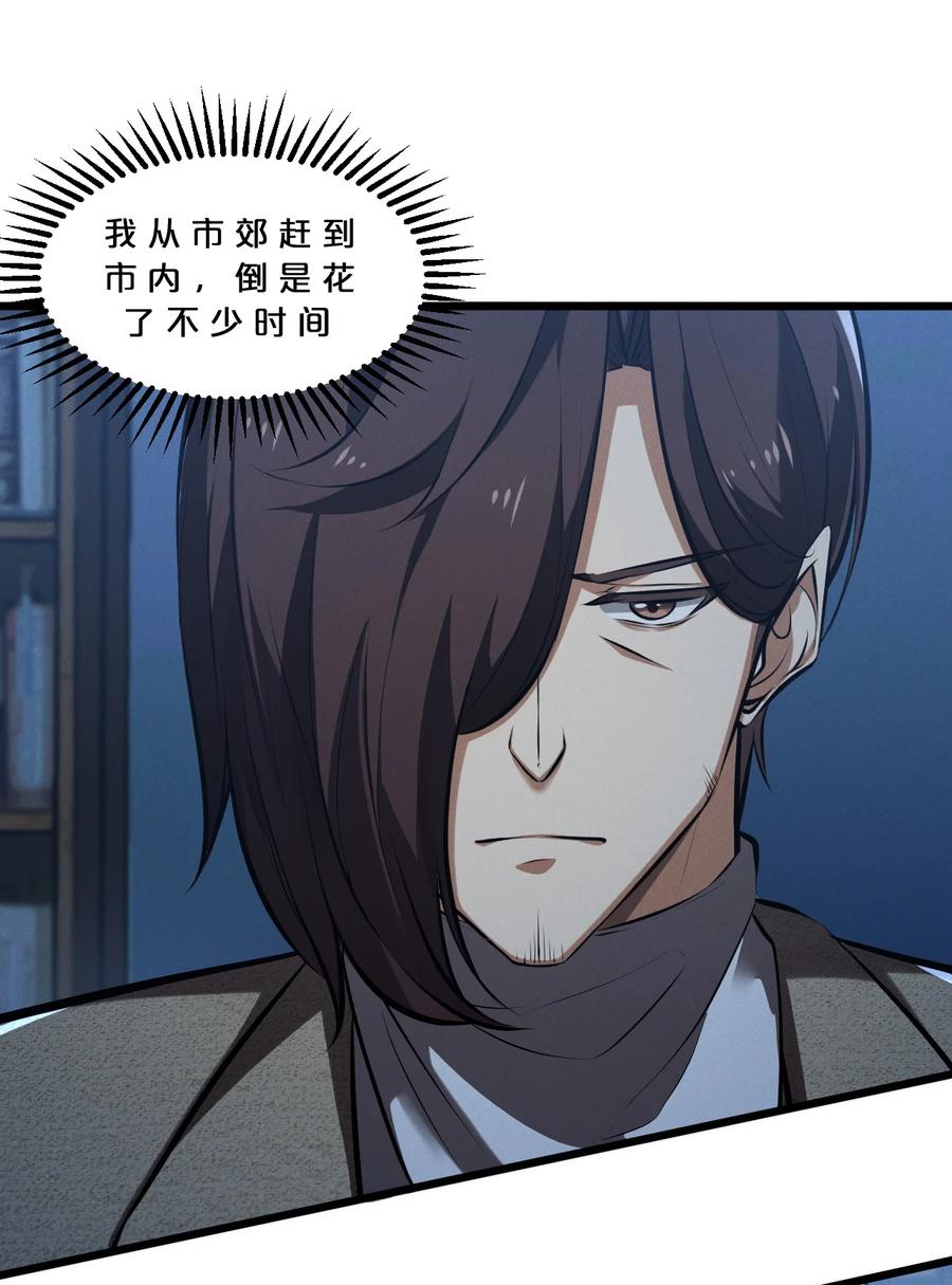 《别再召唤我啦！》056 好戏开幕 第23页