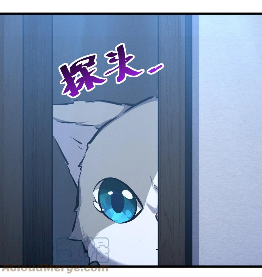 《别再召唤我啦！》056 好戏开幕 第19页