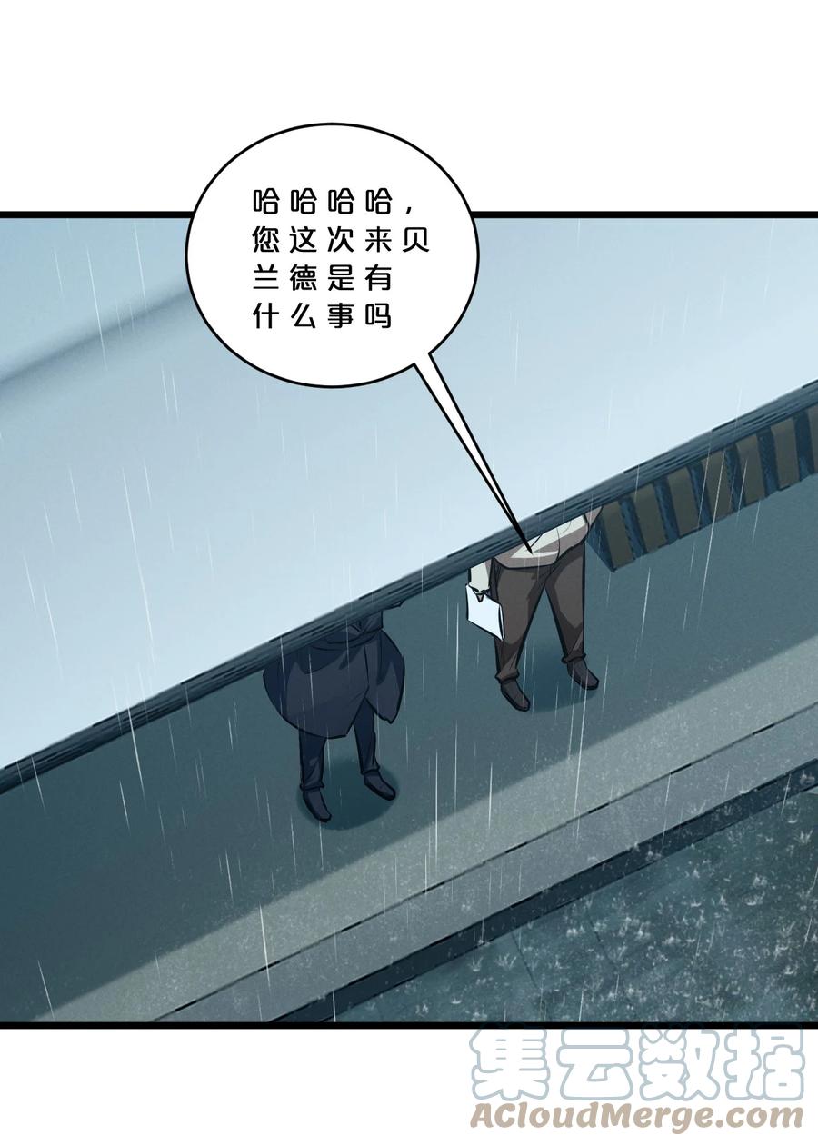 《别再召唤我啦！》056 好戏开幕 第61页