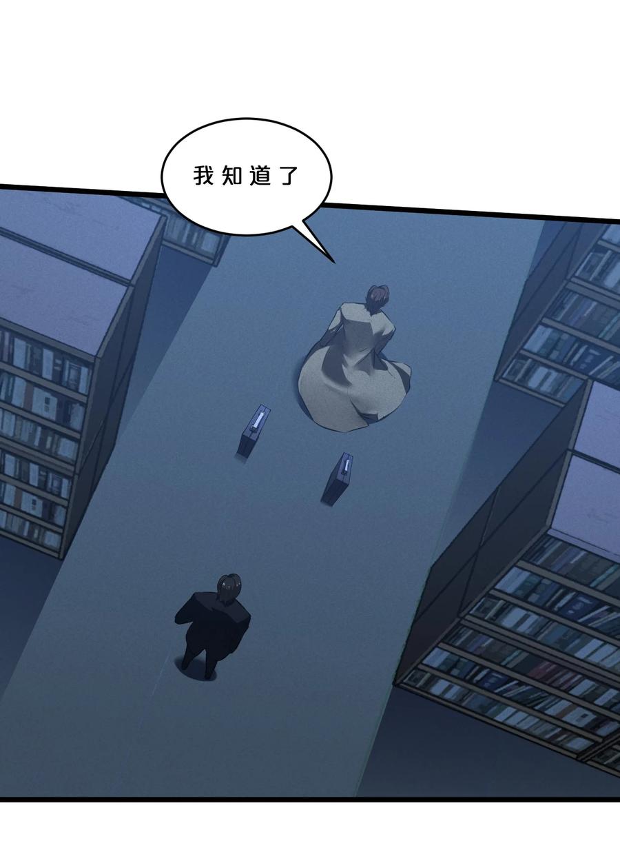 《别再召唤我啦！》056 好戏开幕 第30页