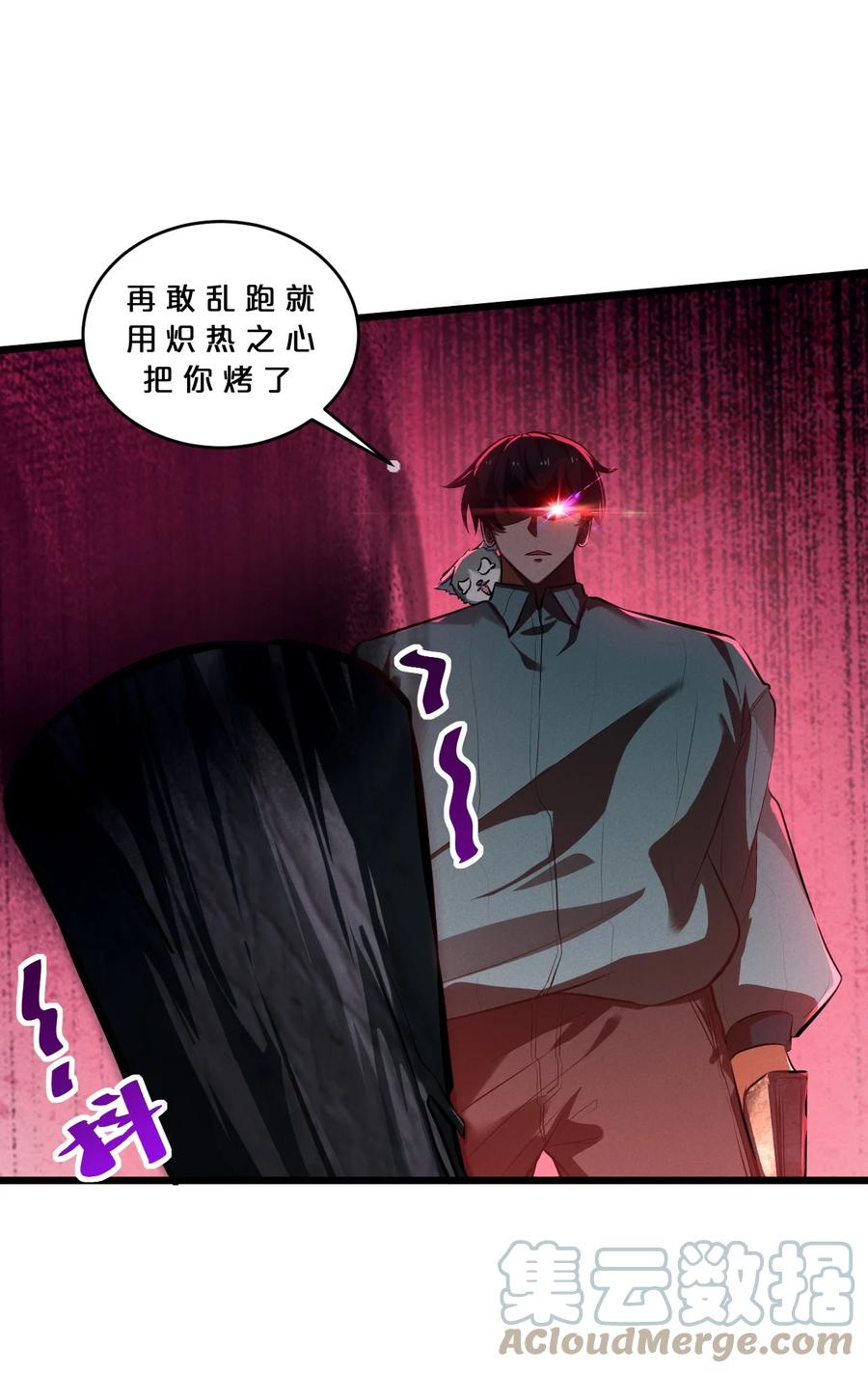 《别再召唤我啦！》056 好戏开幕 第37页
