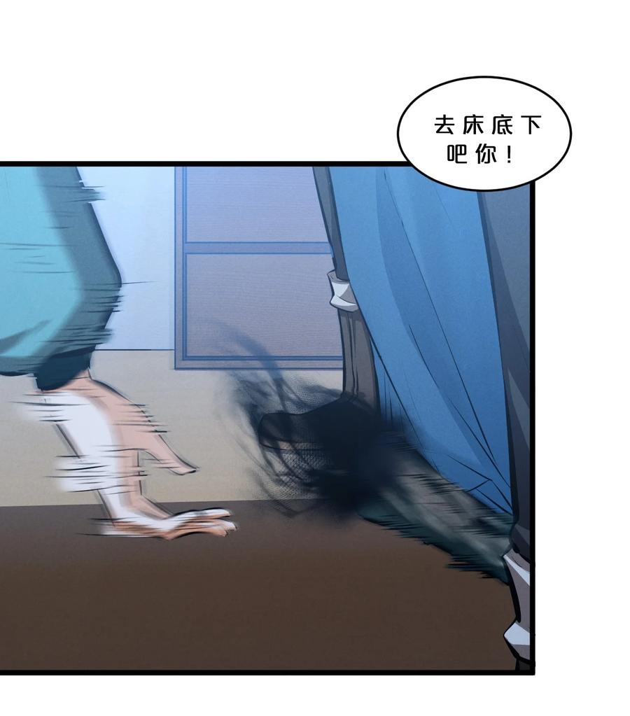《别再召唤我啦！》056 好戏开幕 第6页