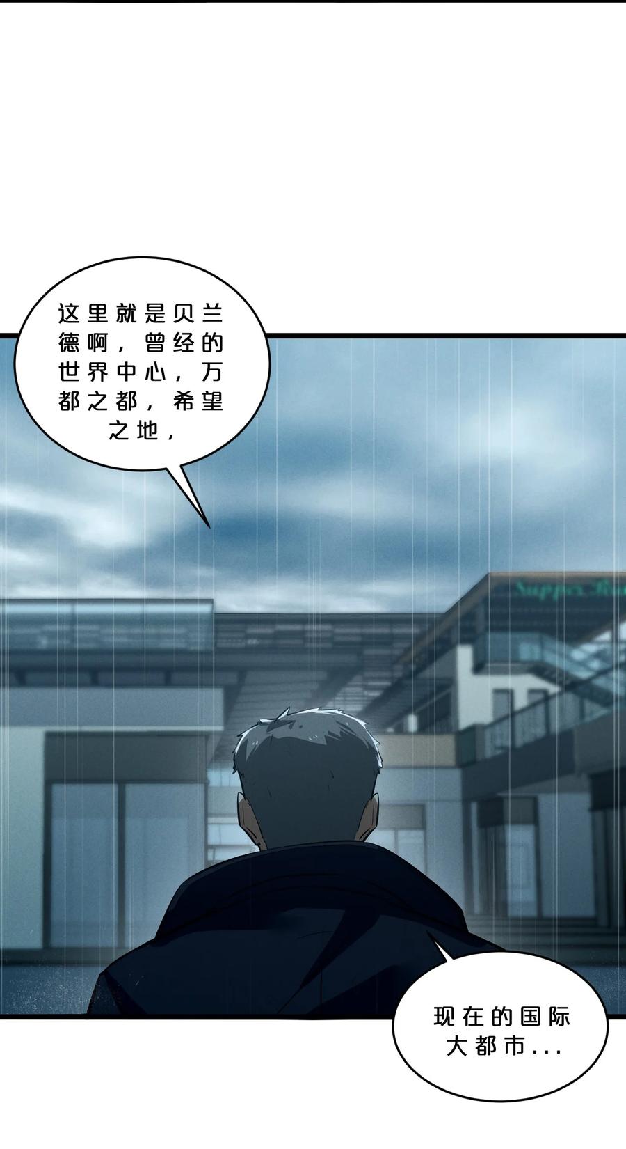 《别再召唤我啦！》056 好戏开幕 第57页