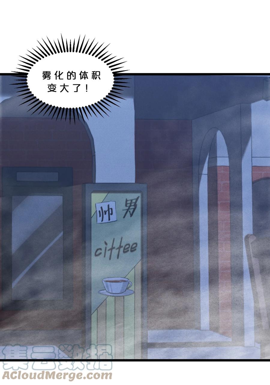 《别再召唤我啦！》056 好戏开幕 第40页