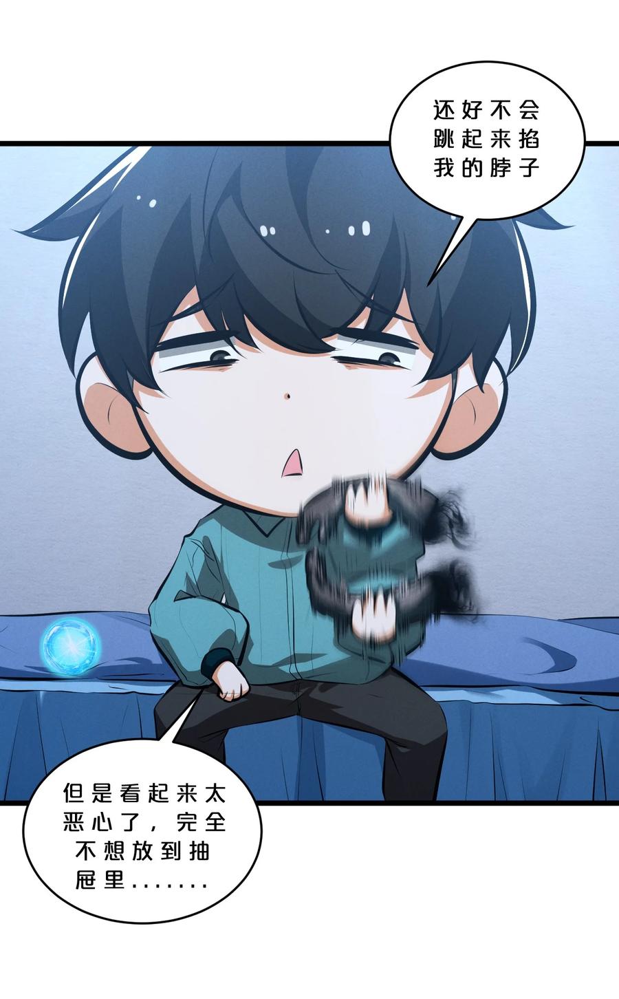《别再召唤我啦！》056 好戏开幕 第5页