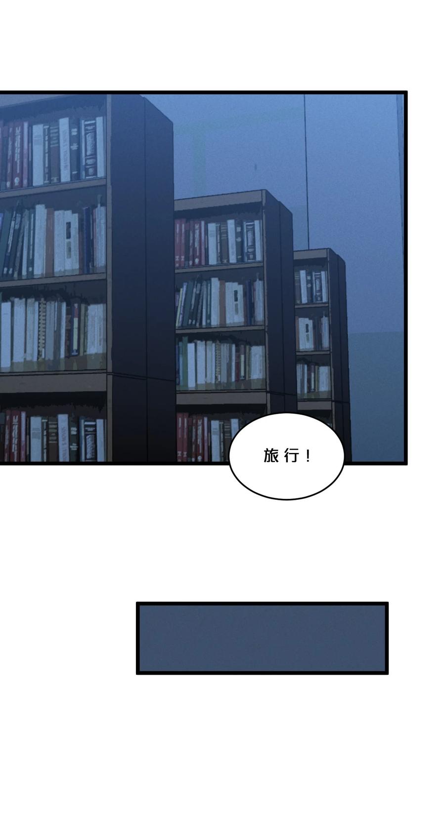 《别再召唤我啦！》056 好戏开幕 第33页
