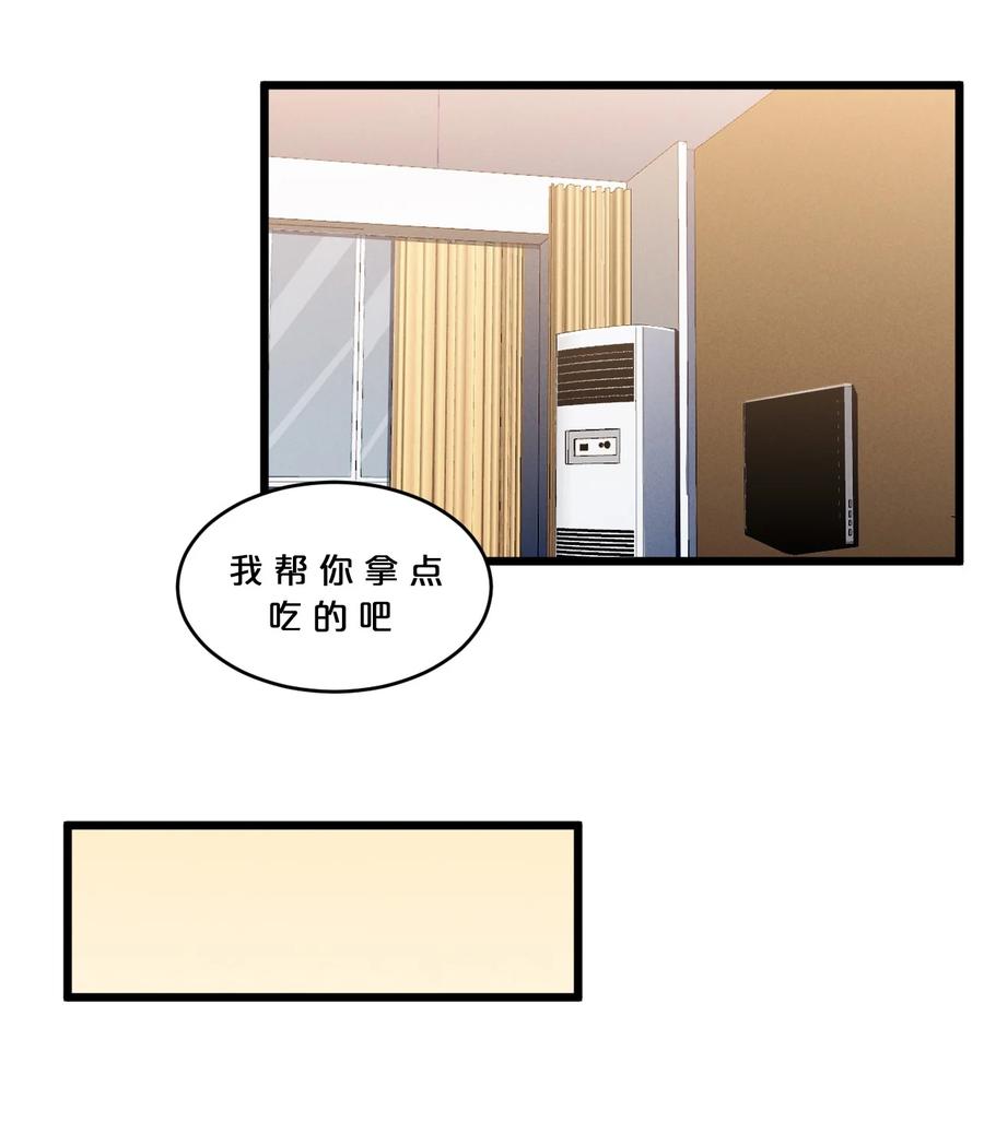 《别再召唤我啦！》057 惊悚 第12页