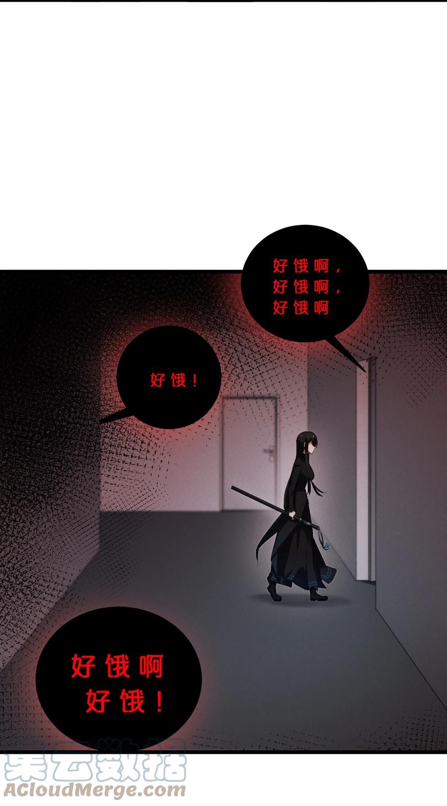 《别再召唤我啦！》057 惊悚 第37页