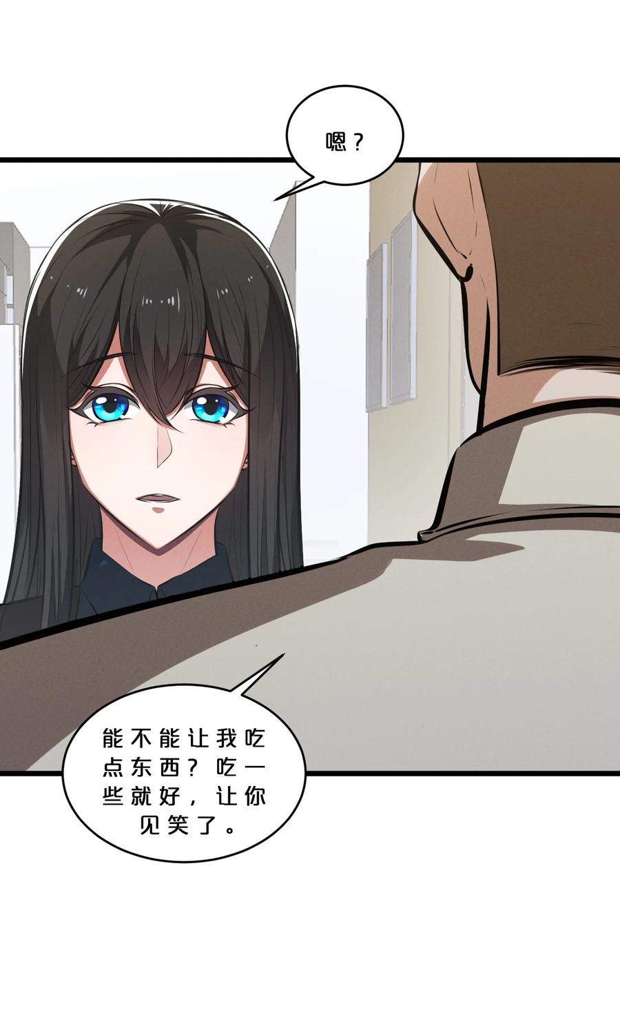 《别再召唤我啦！》057 惊悚 第5页