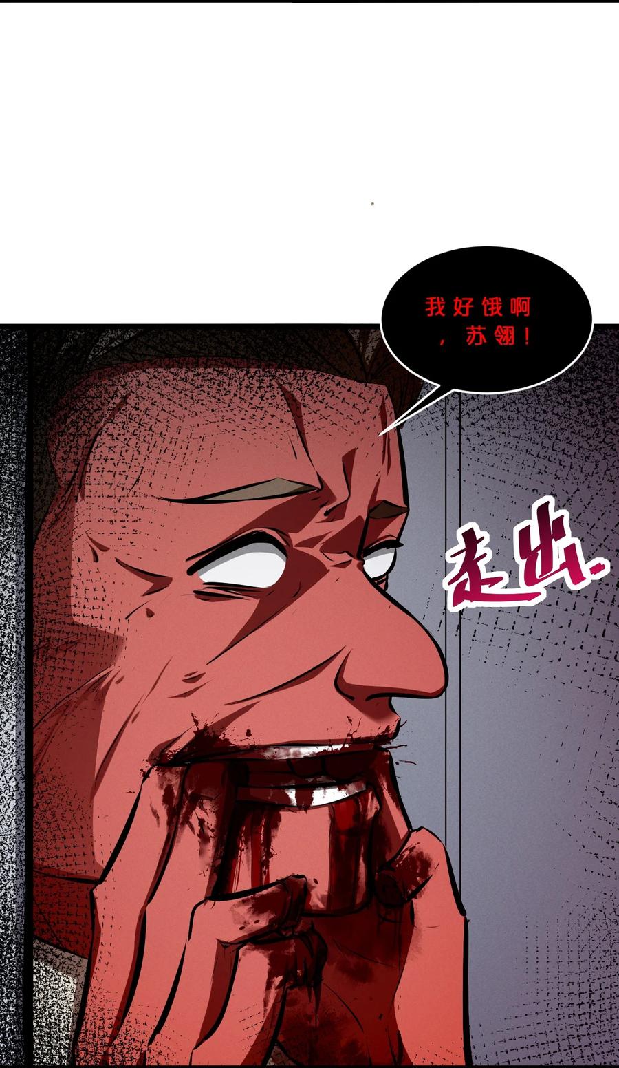 《别再召唤我啦！》057 惊悚 第24页