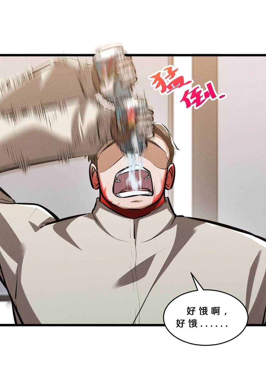 《别再召唤我啦！》057 惊悚 第15页