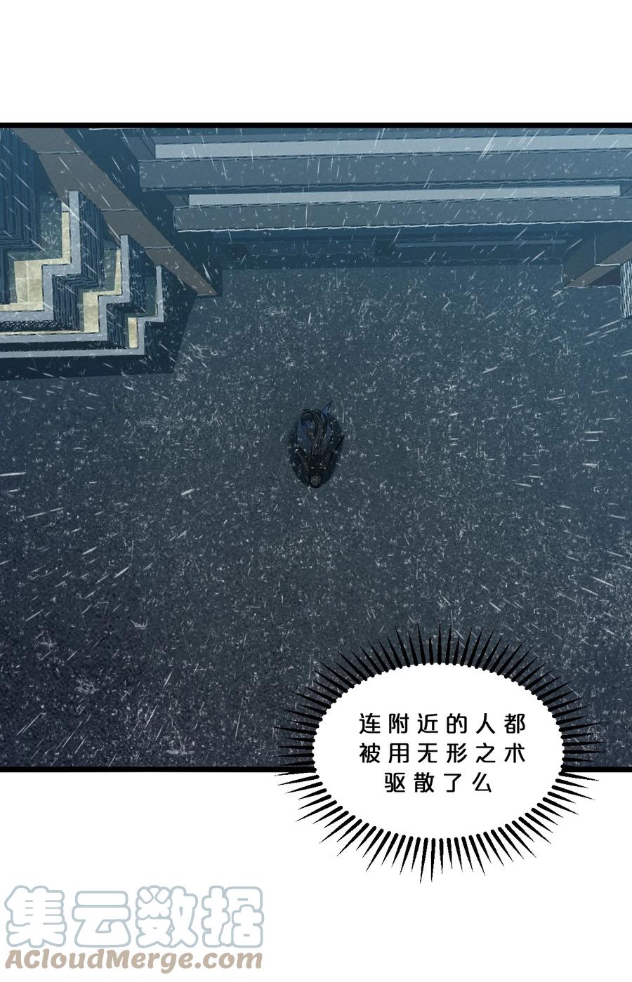 《别再召唤我啦！》057 惊悚 第43页