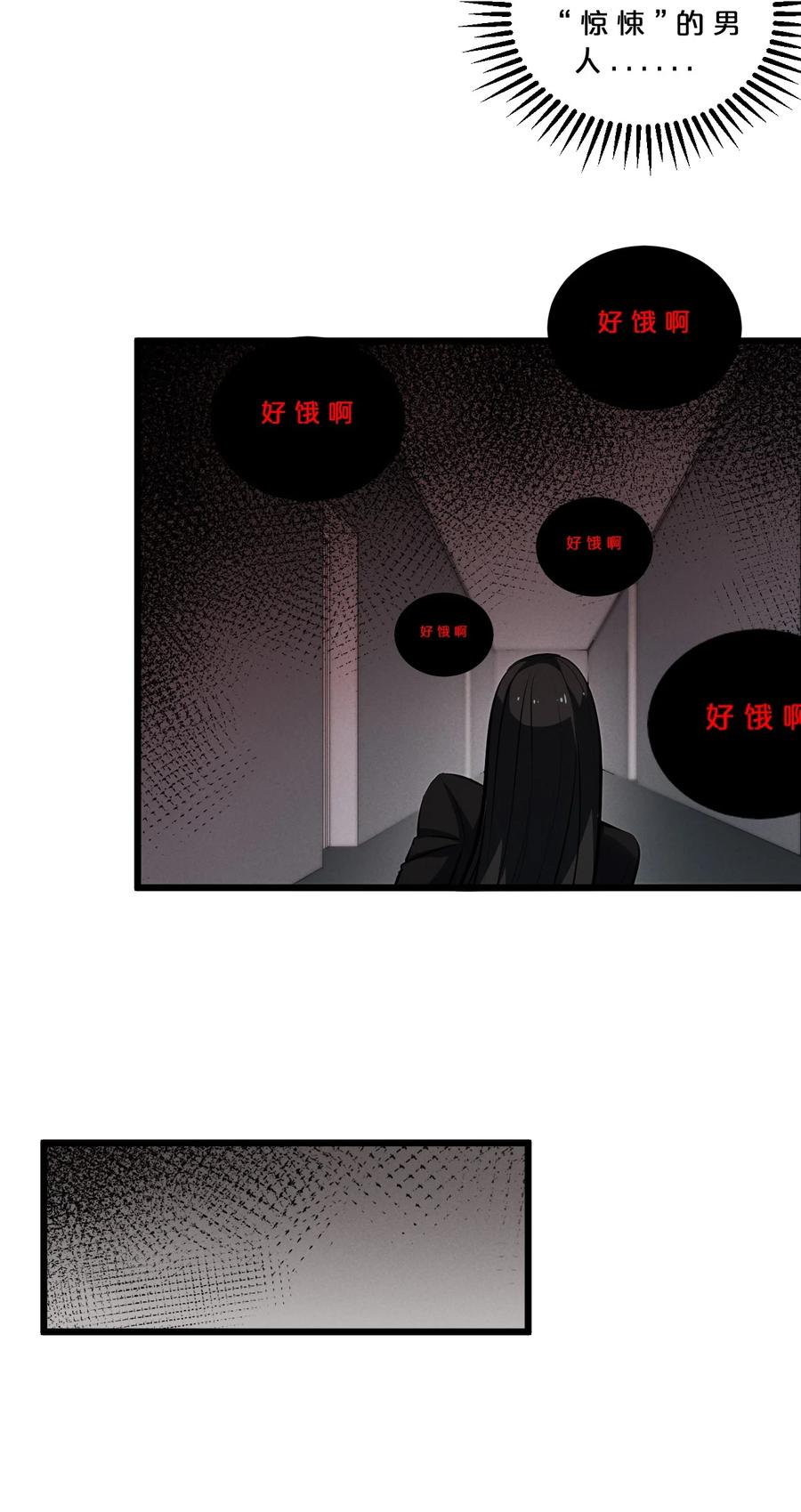《别再召唤我啦！》057 惊悚 第42页