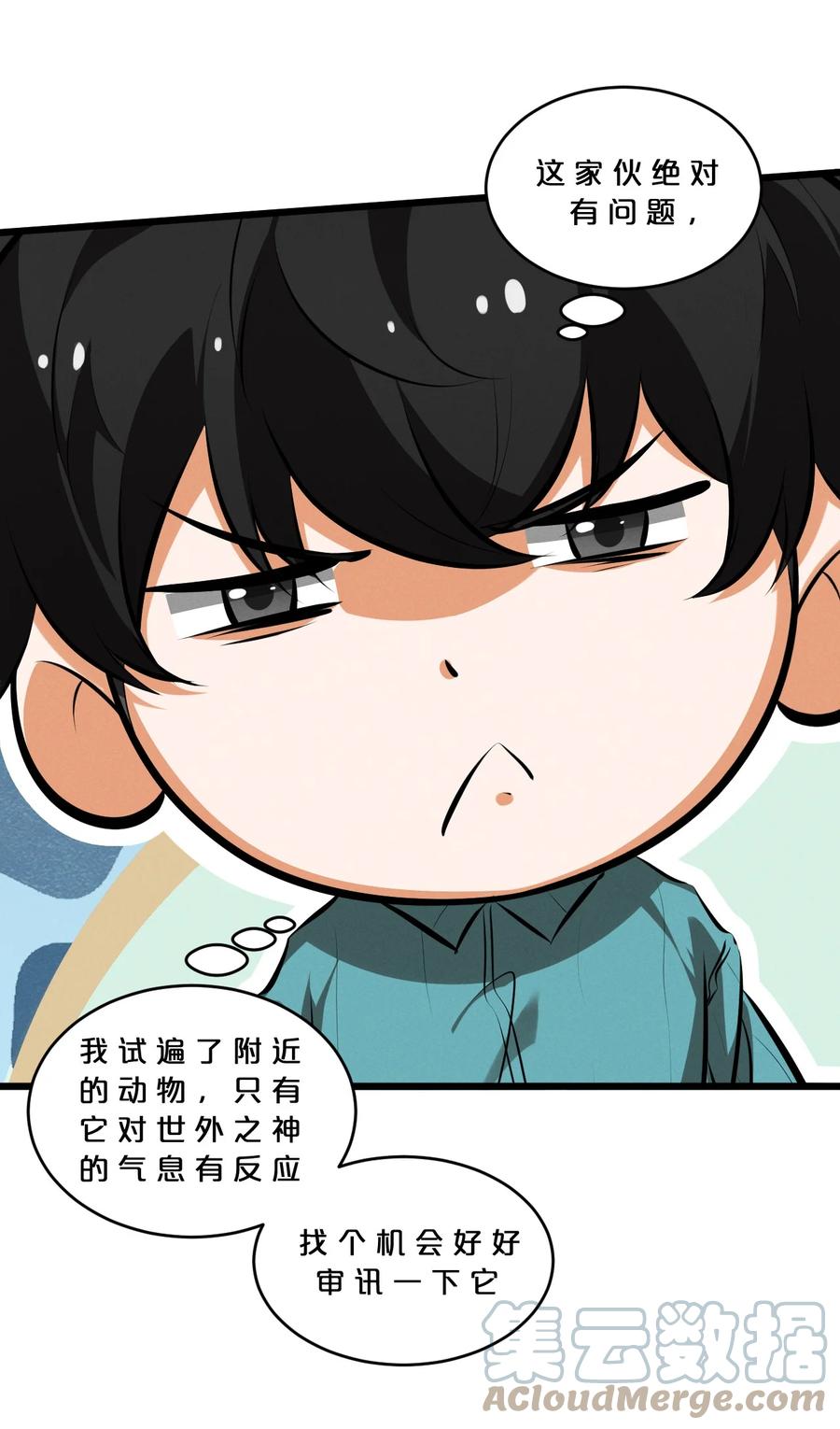 《别再召唤我啦！》057 惊悚 第64页
