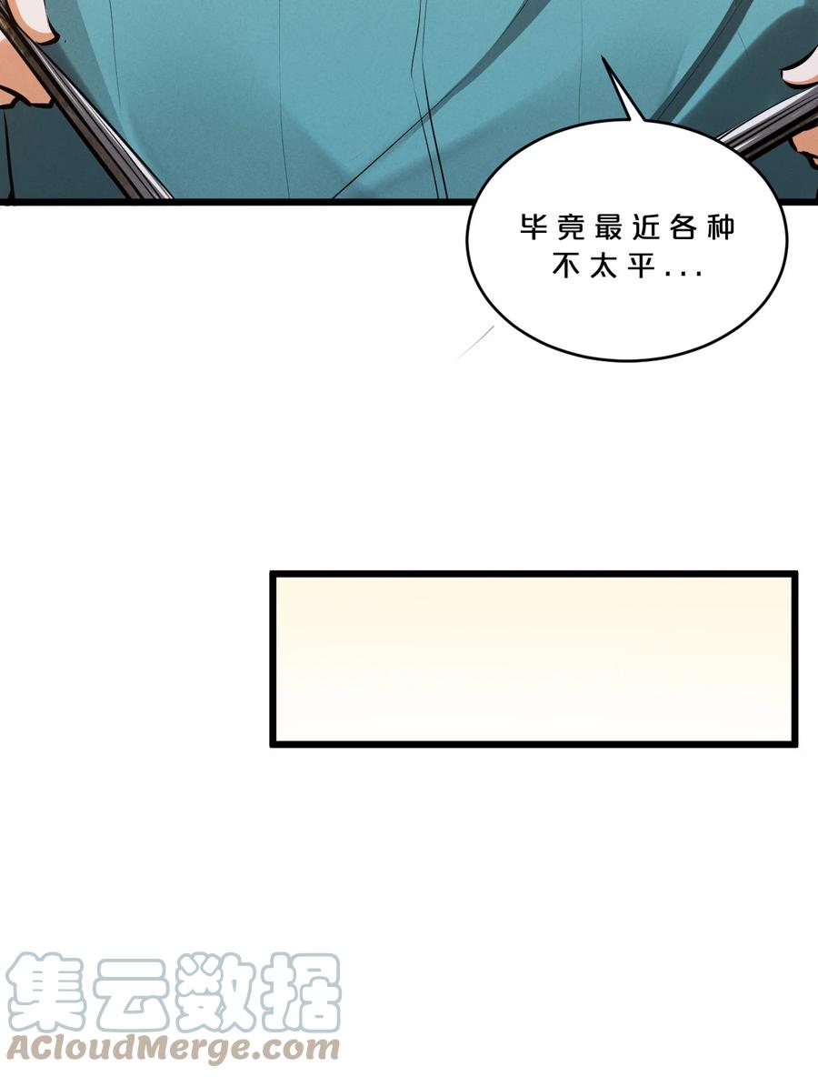 《别再召唤我啦！》057 惊悚 第67页