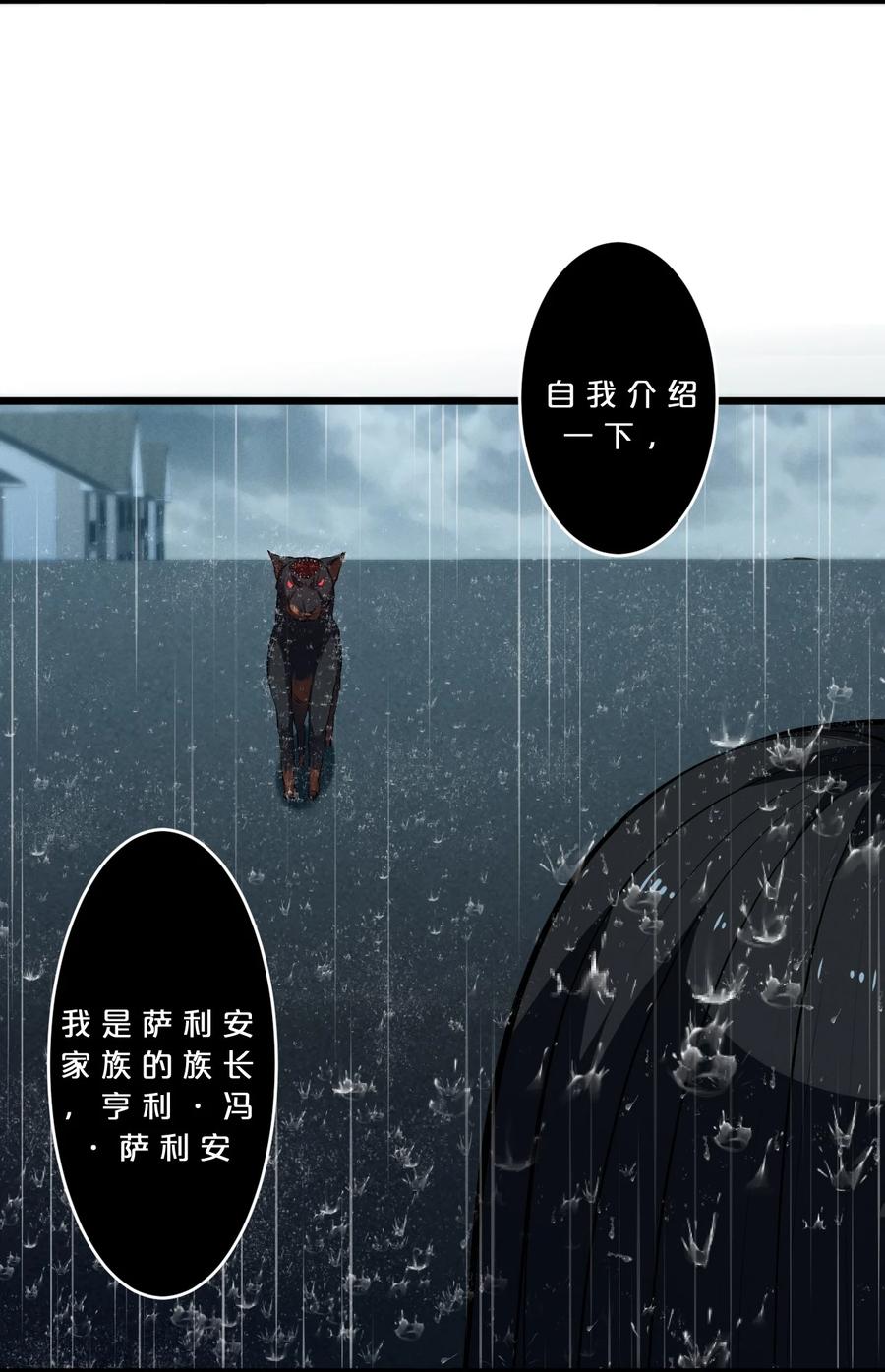 《别再召唤我啦！》057 惊悚 第45页