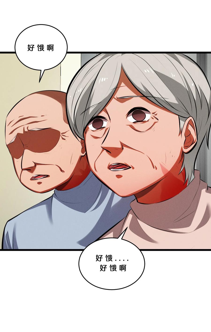 《别再召唤我啦！》057 惊悚 第35页
