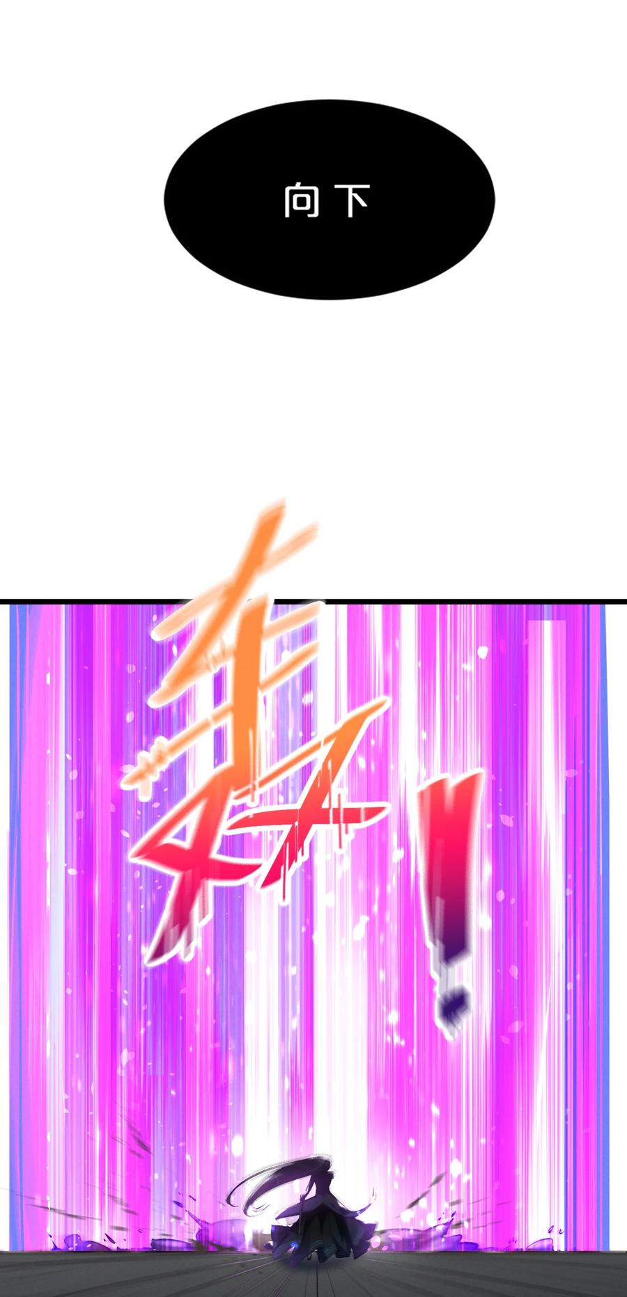 《别再召唤我啦！》058 我的“棋子” 第12页