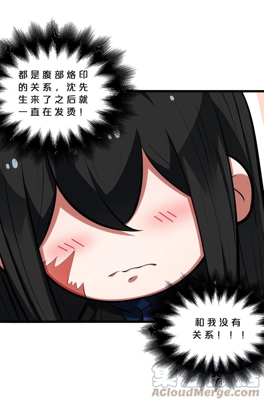 《别再召唤我啦！》058 我的“棋子” 第37页