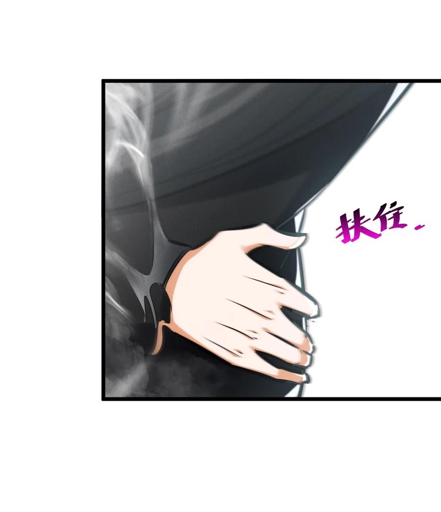 《别再召唤我啦！》058 我的“棋子” 第30页