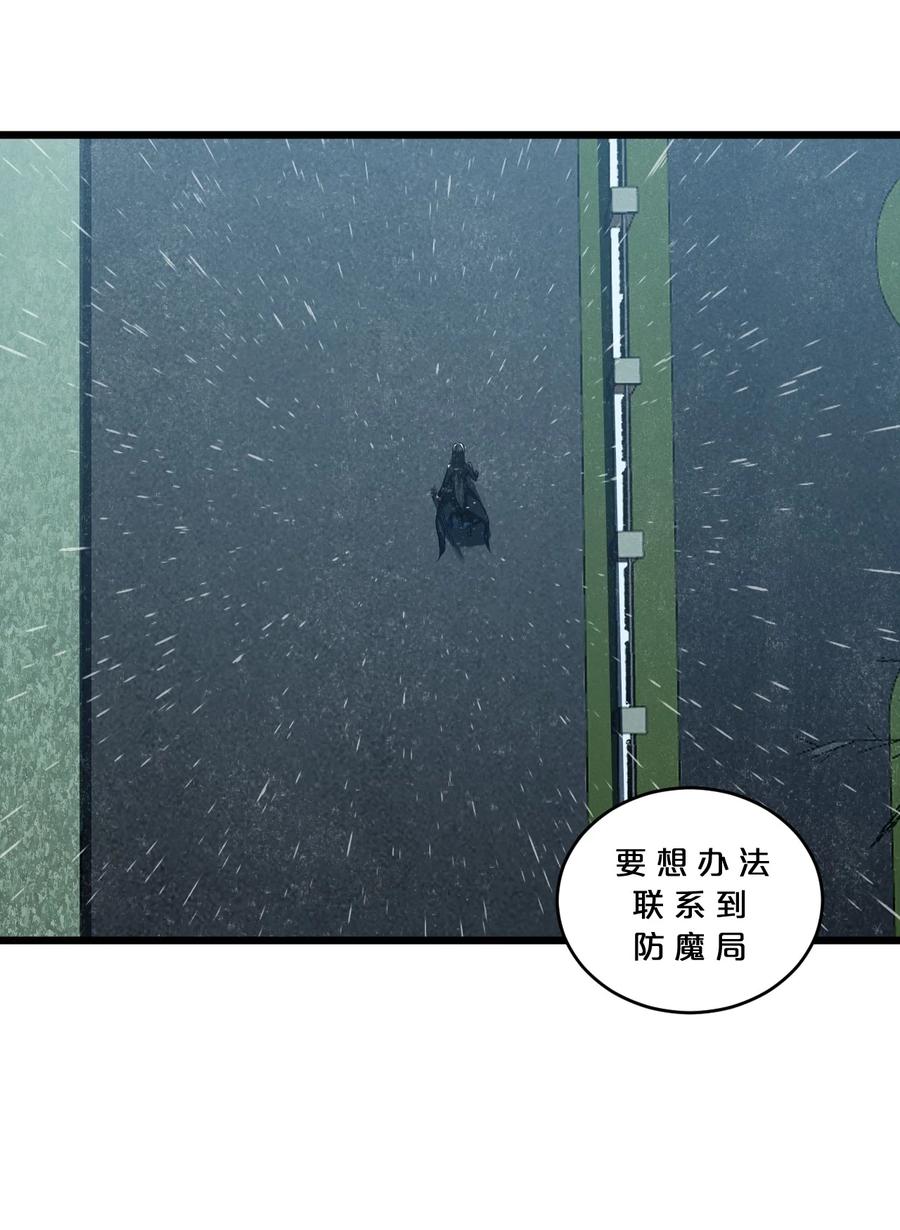 《别再召唤我啦！》058 我的“棋子” 第3页