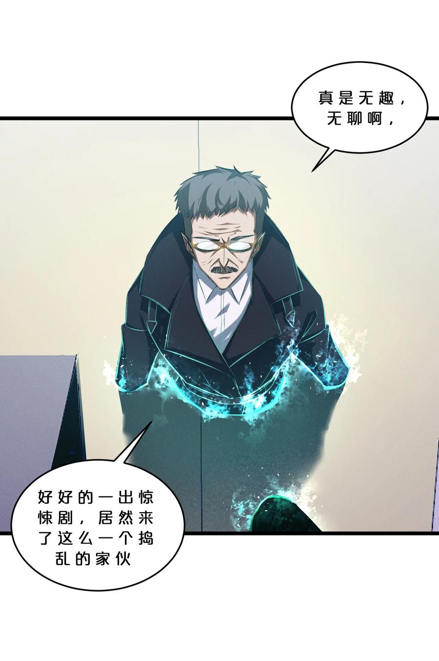 《别再召唤我啦！》058 我的“棋子” 第63页