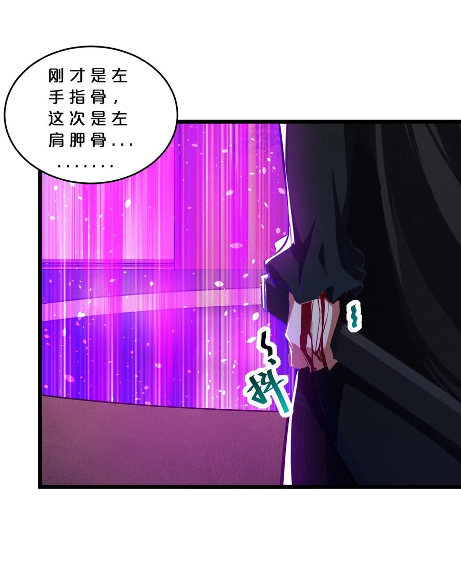 《别再召唤我啦！》058 我的“棋子” 第18页